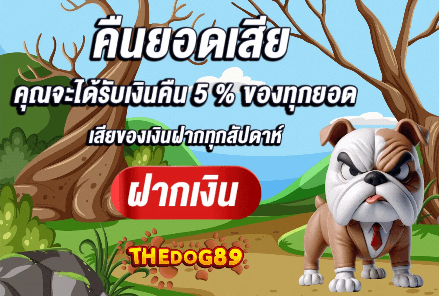 THEDOG89 เว็บตรง สล็อต บาคาร่า ระบบออโต้